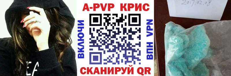 A PVP СК КРИС  Купить закладки  Мариинский Посад 