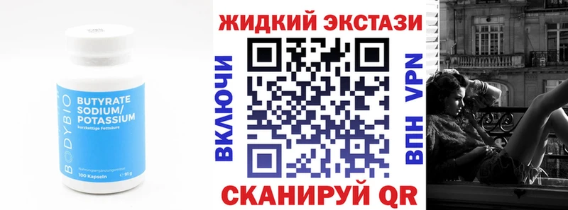 Купить  Мариинский Посад  Бутират Butirat 