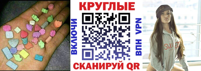 Ecstasy ешки  Купить  Мариинский Посад 