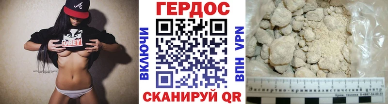 Купить где  Мариинский Посад  ГЕРОИН белый 