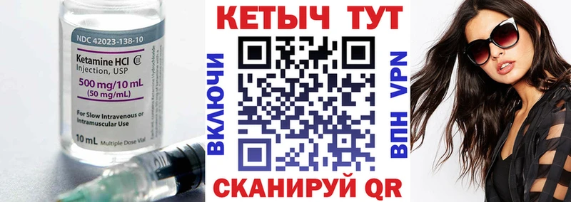 КЕТАМИН ketamine  Купить  Мариинский Посад 