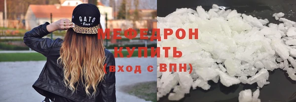 меф Горняк