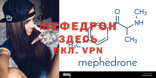 меф Горняк