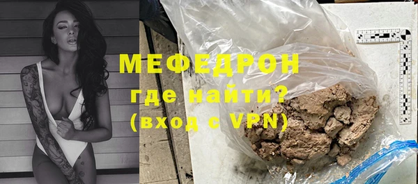 меф Горняк