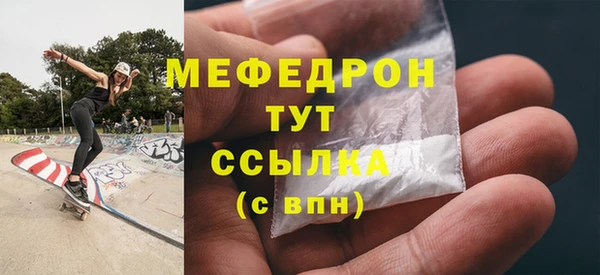 меф Горняк