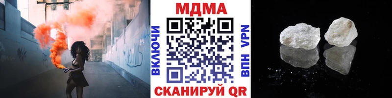МДМА кристаллы  Купить закладки  Мариинский Посад 